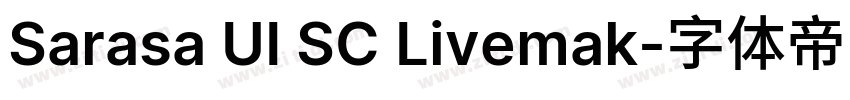 Sarasa UI SC Livemak字体转换